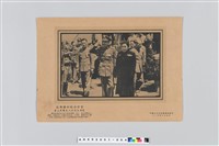 藏品(抗戰勝利紀念)的圖片